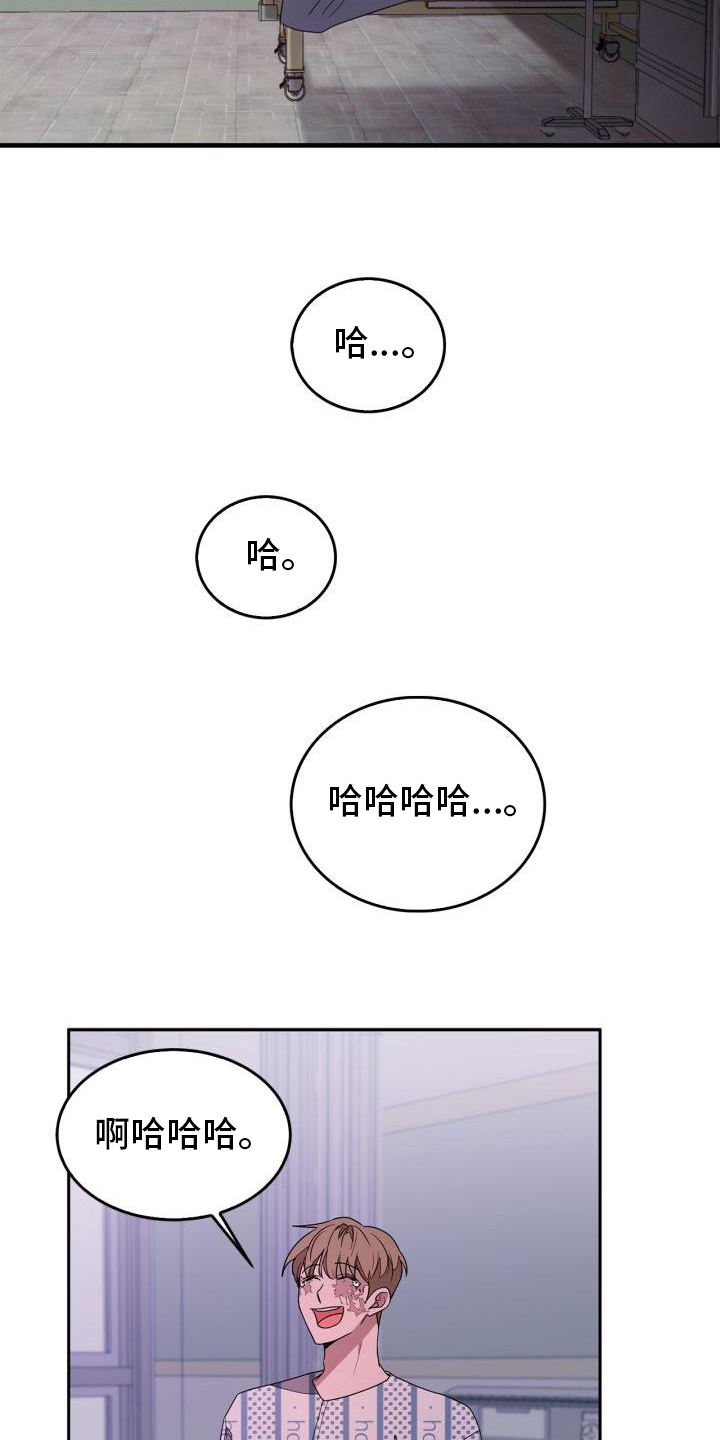 《再次人生》漫画最新章节第2章自杀免费下拉式在线观看章节第【15】张图片