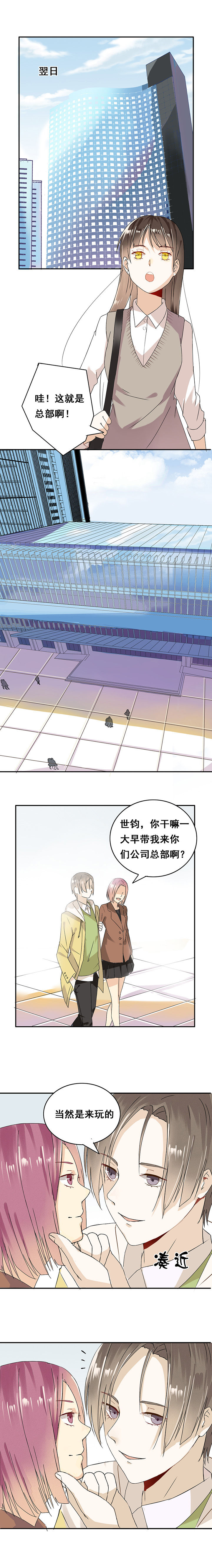 《剩女的魔镜》漫画最新章节第3章免费下拉式在线观看章节第【3】张图片