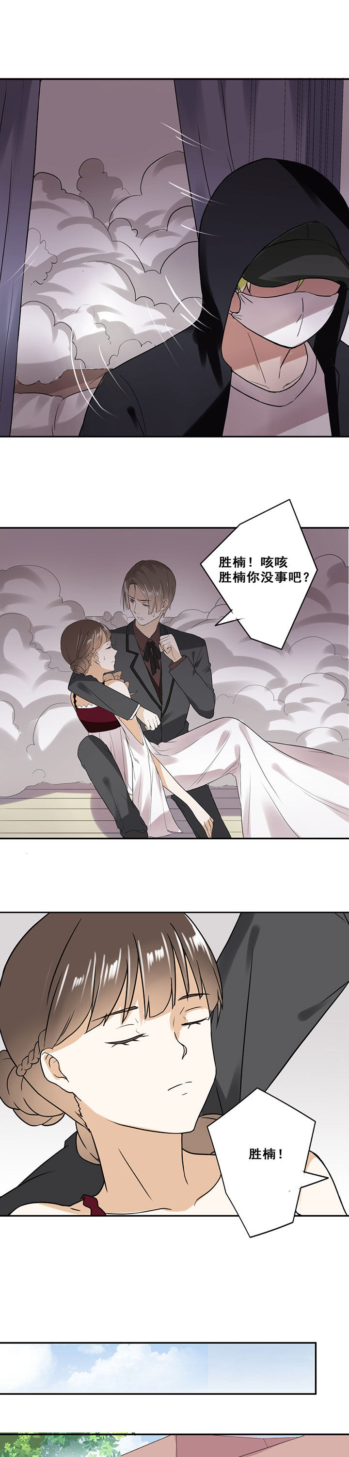 《剩女的魔镜》漫画最新章节第14章免费下拉式在线观看章节第【7】张图片