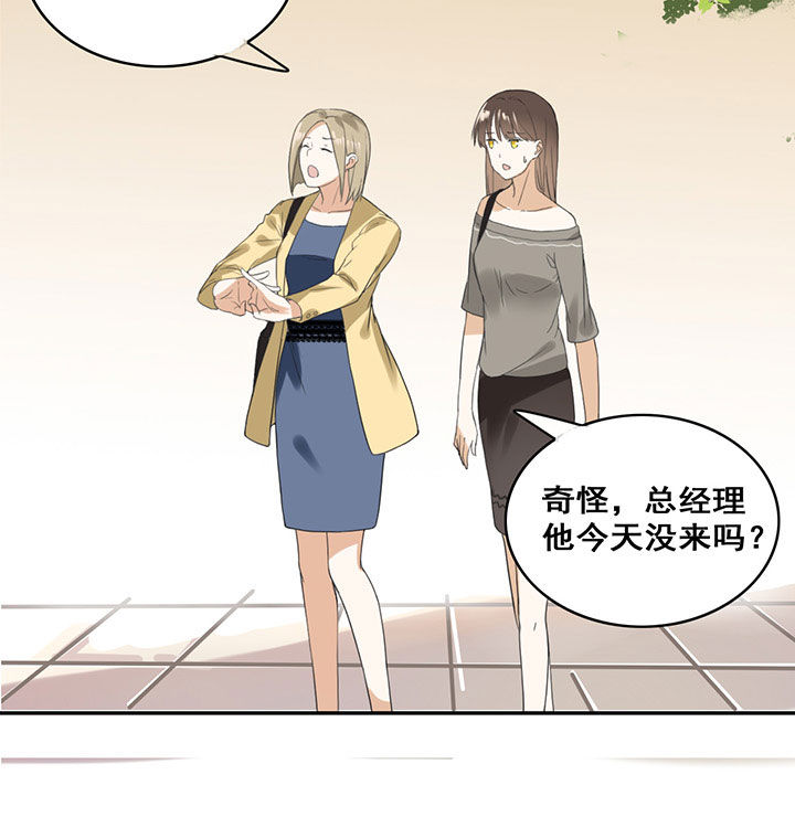 《剩女的魔镜》漫画最新章节第15章免费下拉式在线观看章节第【9】张图片