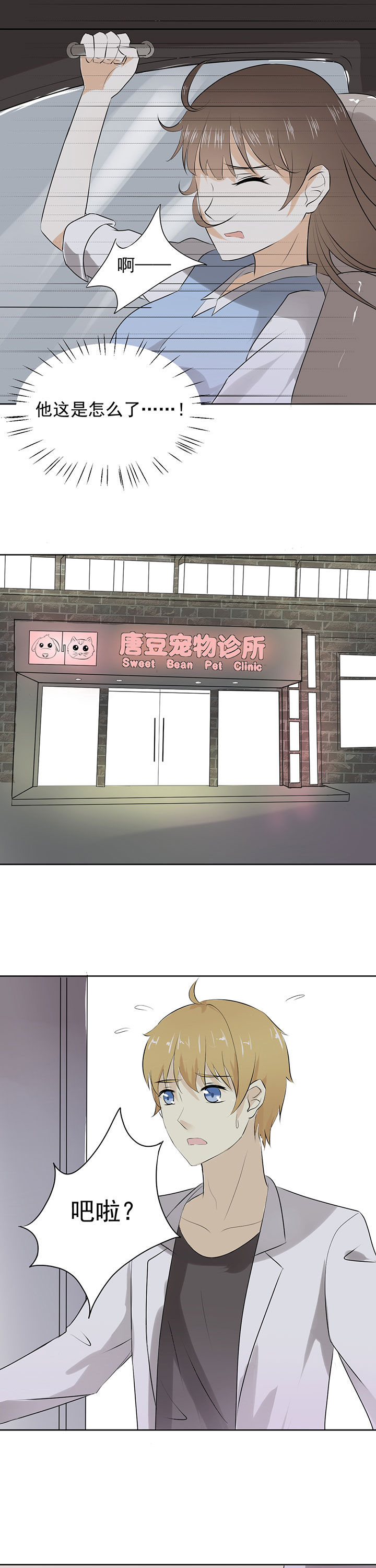 《剩女的魔镜》漫画最新章节第22章免费下拉式在线观看章节第【9】张图片