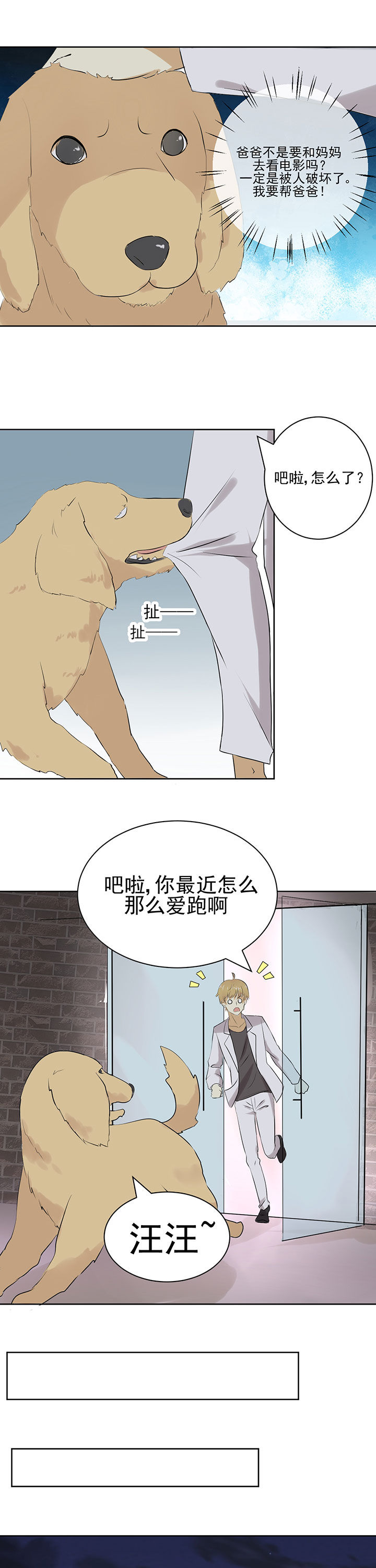 《剩女的魔镜》漫画最新章节第22章免费下拉式在线观看章节第【7】张图片