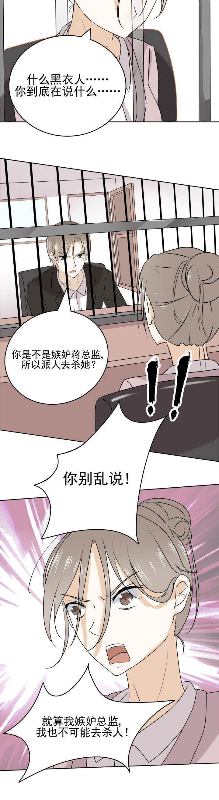 《剩女的魔镜》漫画最新章节第25章免费下拉式在线观看章节第【11】张图片