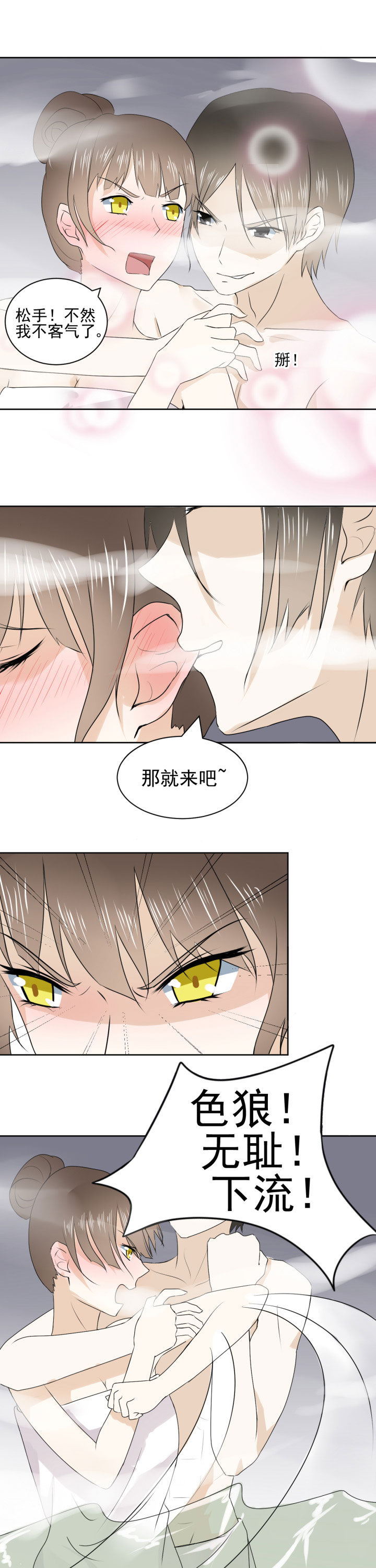 《剩女的魔镜》漫画最新章节第28章免费下拉式在线观看章节第【11】张图片