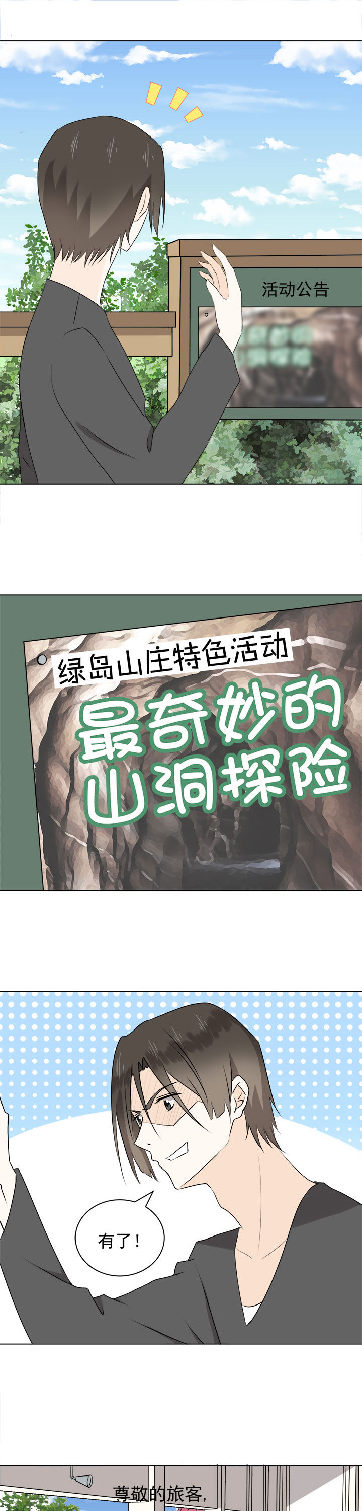 《剩女的魔镜》漫画最新章节第31章免费下拉式在线观看章节第【14】张图片