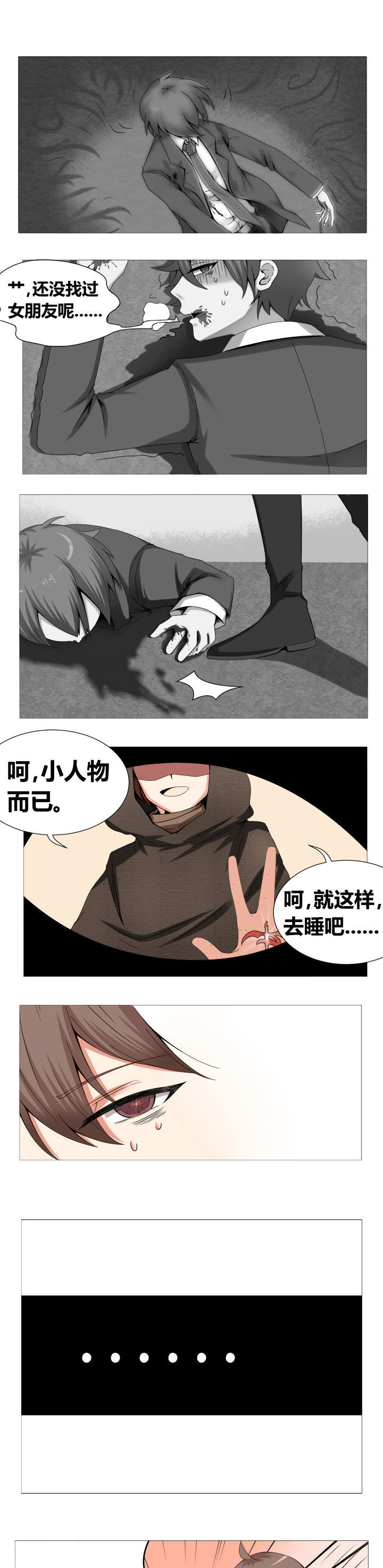 《一只鬼的日常》漫画最新章节第1章免费下拉式在线观看章节第【2】张图片