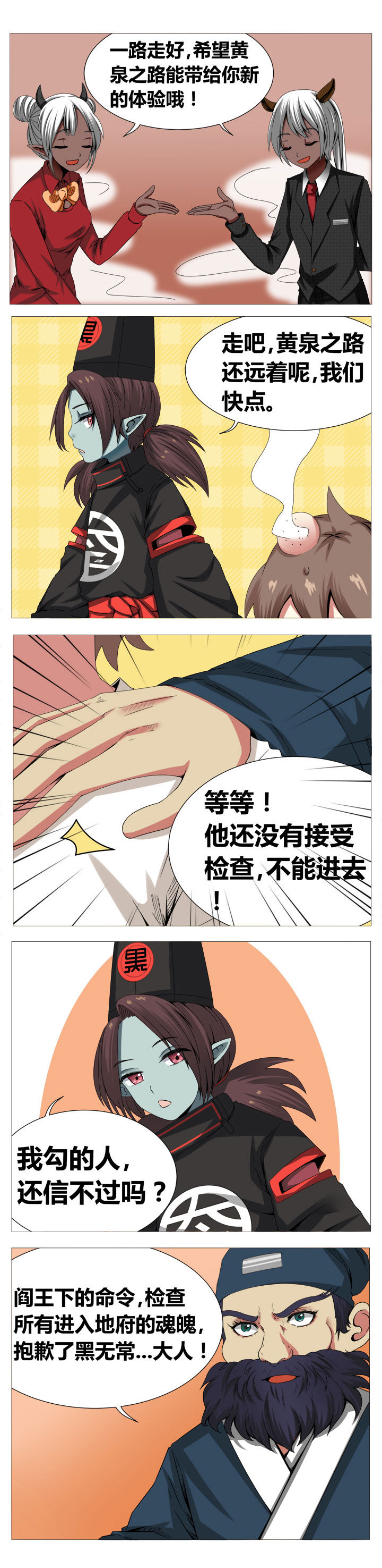 《一只鬼的日常》漫画最新章节第4章免费下拉式在线观看章节第【4】张图片