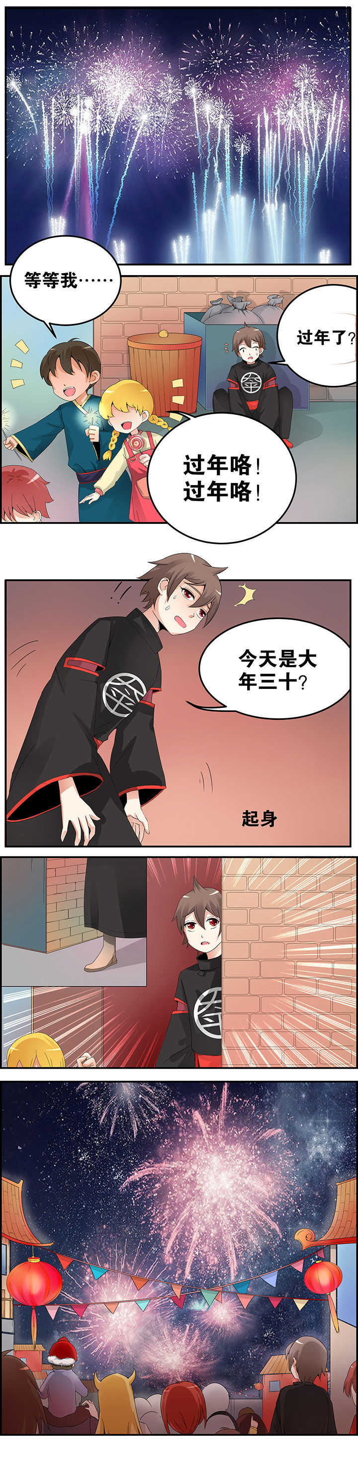 《一只鬼的日常》漫画最新章节第16章免费下拉式在线观看章节第【4】张图片