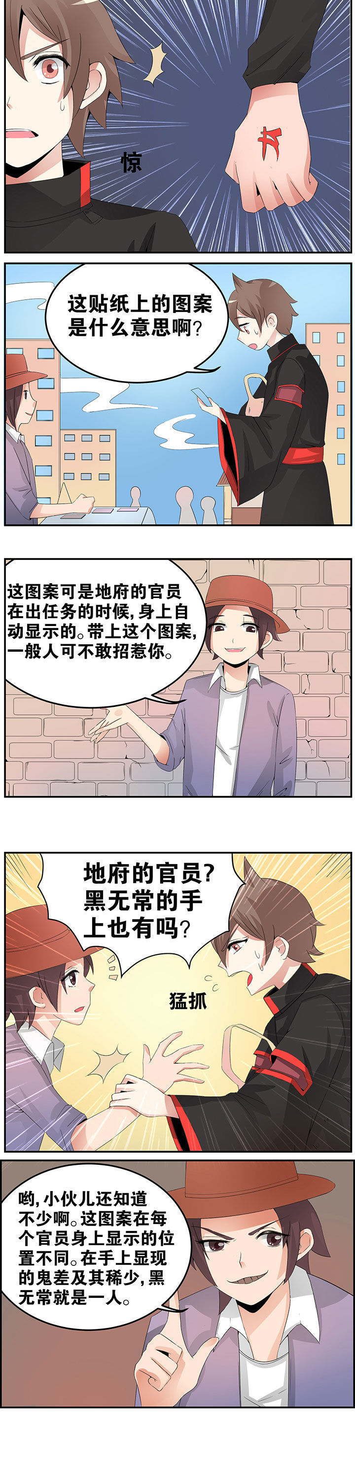 《一只鬼的日常》漫画最新章节第17章免费下拉式在线观看章节第【1】张图片