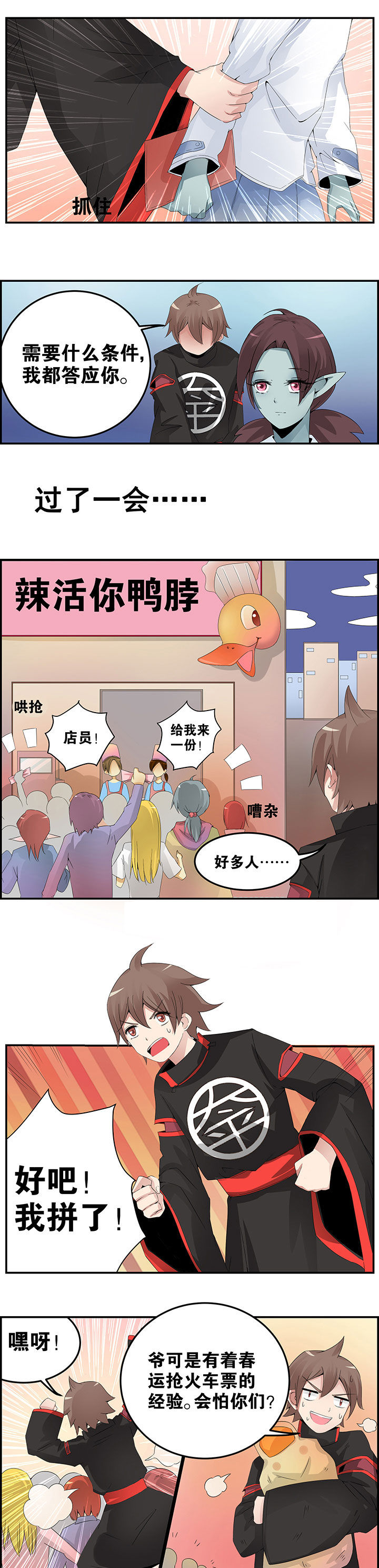 《一只鬼的日常》漫画最新章节第17章免费下拉式在线观看章节第【4】张图片