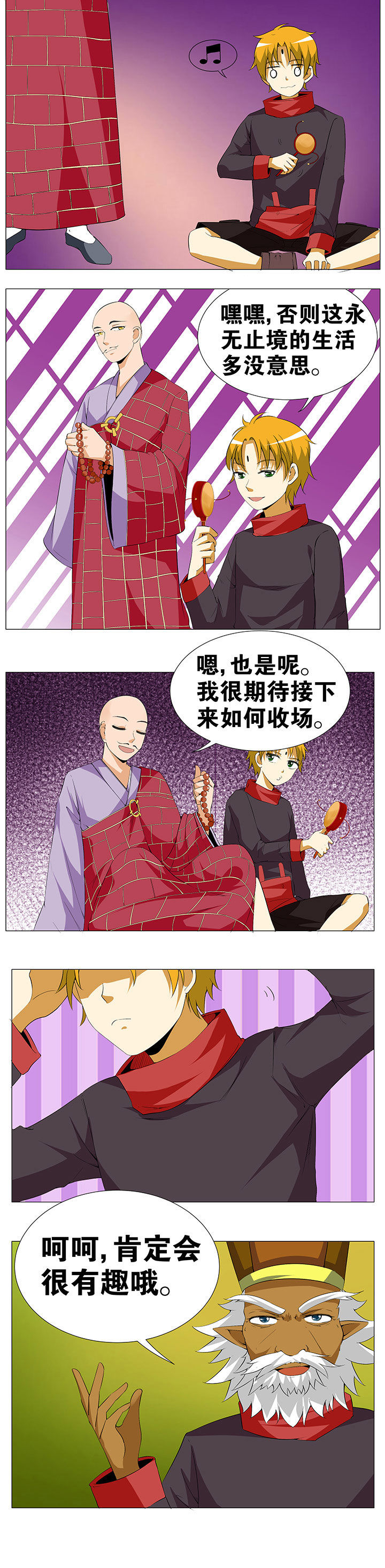 《一只鬼的日常》漫画最新章节第55章免费下拉式在线观看章节第【1】张图片