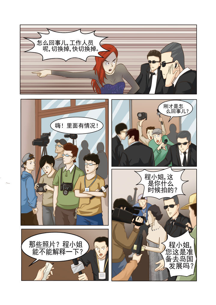 《娱乐之主》漫画最新章节第2章免费下拉式在线观看章节第【3】张图片