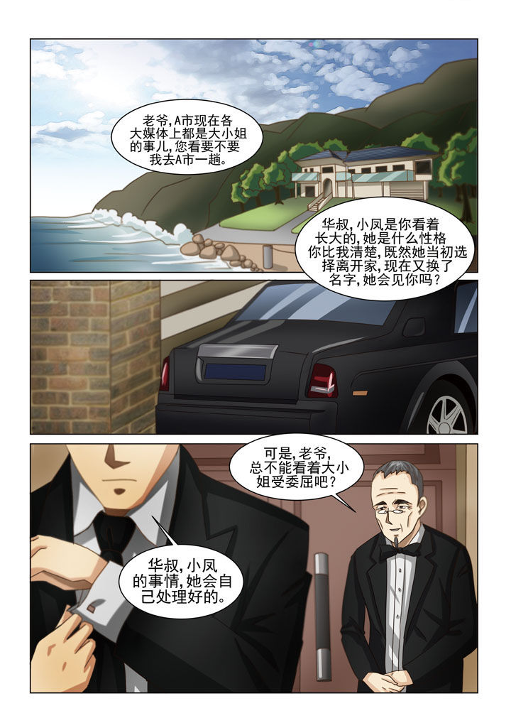 《娱乐之主》漫画最新章节第6章第一场戏（二）免费下拉式在线观看章节第【4】张图片