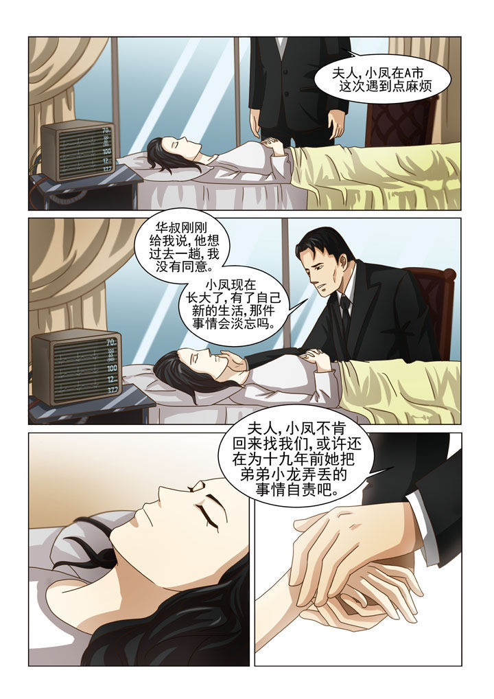 《娱乐之主》漫画最新章节第6章第一场戏（二）免费下拉式在线观看章节第【3】张图片