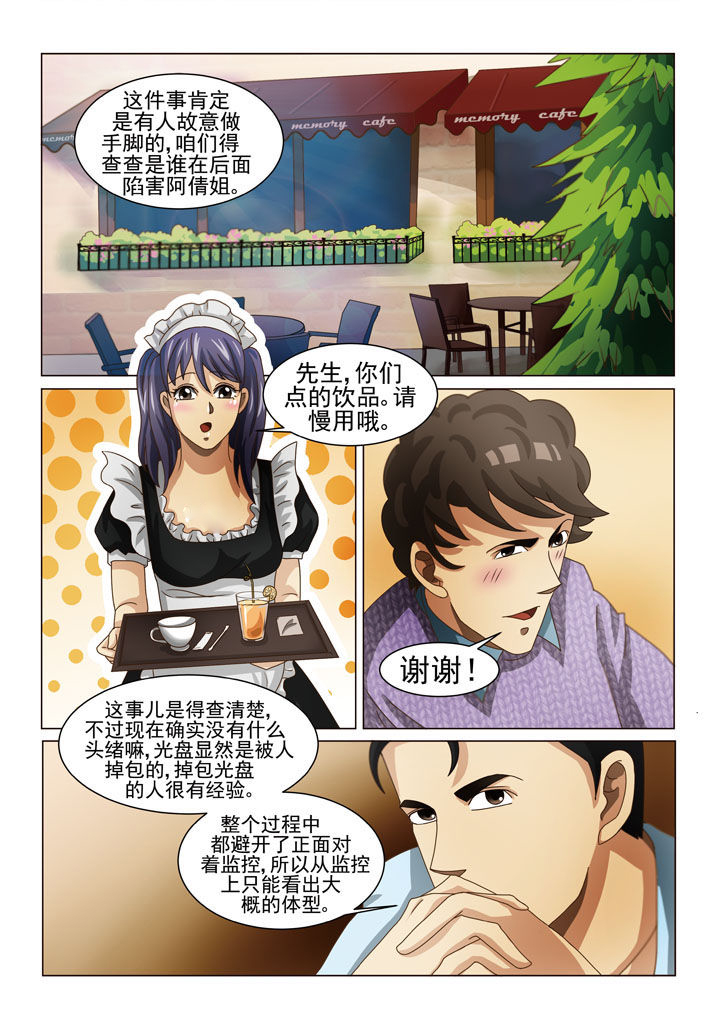 《娱乐之主》漫画最新章节第6章第一场戏（二）免费下拉式在线观看章节第【7】张图片