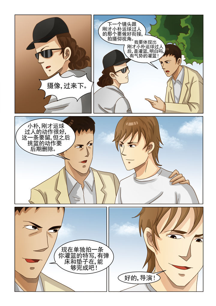 《娱乐之主》漫画最新章节第8章英雄救美（一）免费下拉式在线观看章节第【8】张图片