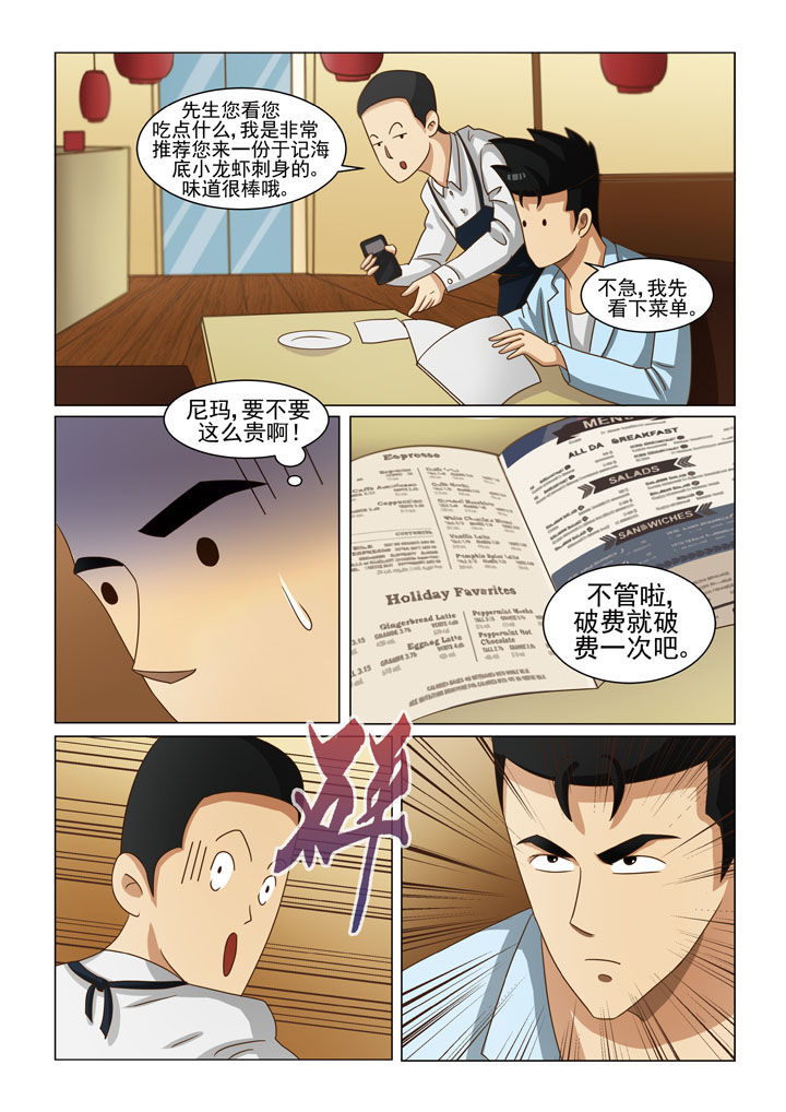 《娱乐之主》漫画最新章节第8章英雄救美（一）免费下拉式在线观看章节第【1】张图片