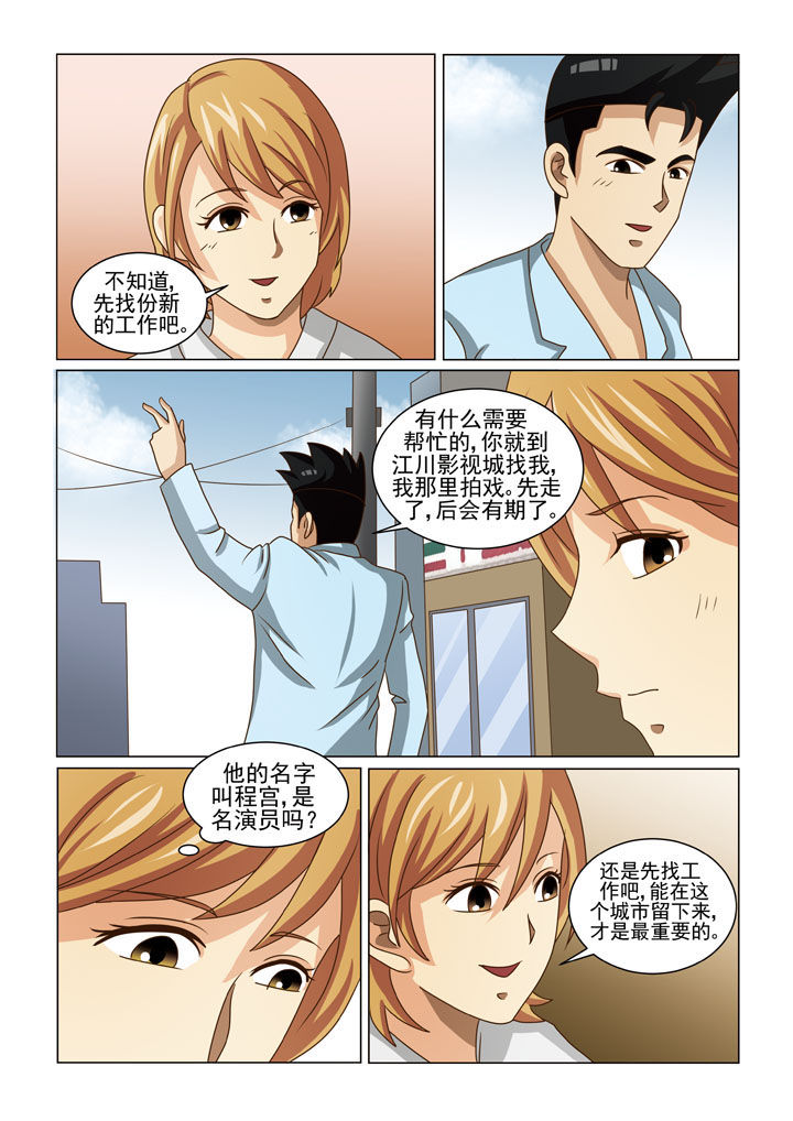 《娱乐之主》漫画最新章节第10章地下老大（一）免费下拉式在线观看章节第【4】张图片