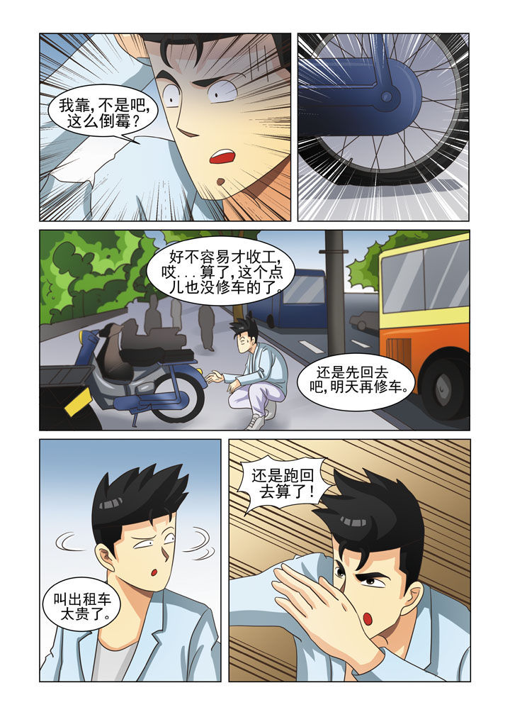 《娱乐之主》漫画最新章节第11章地下老大（二）免费下拉式在线观看章节第【3】张图片