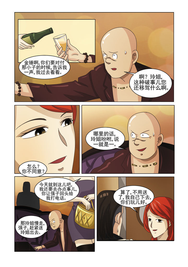 《娱乐之主》漫画最新章节第11章地下老大（二）免费下拉式在线观看章节第【4】张图片