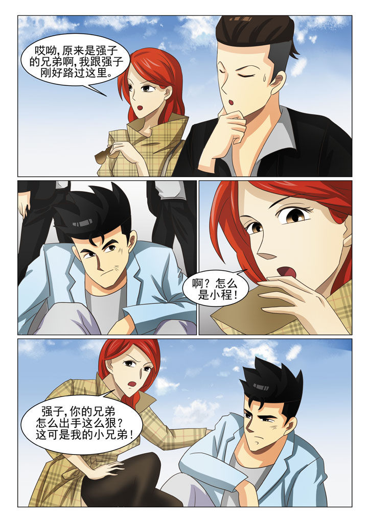 《娱乐之主》漫画最新章节第12章地下老大（三）免费下拉式在线观看章节第【3】张图片