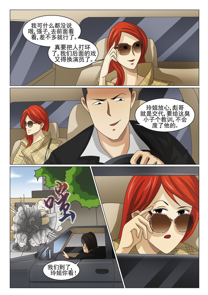 《娱乐之主》漫画最新章节第12章地下老大（三）免费下拉式在线观看章节第【7】张图片