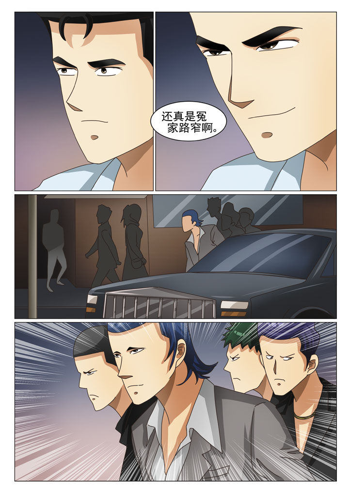 《娱乐之主》漫画最新章节第14章交易（一）免费下拉式在线观看章节第【8】张图片