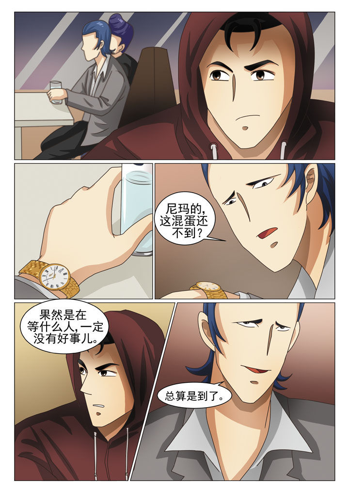 《娱乐之主》漫画最新章节第14章交易（一）免费下拉式在线观看章节第【5】张图片