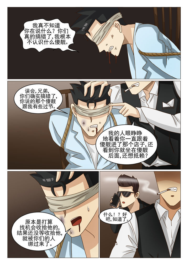 《娱乐之主》漫画最新章节第17章误会（二）免费下拉式在线观看章节第【2】张图片