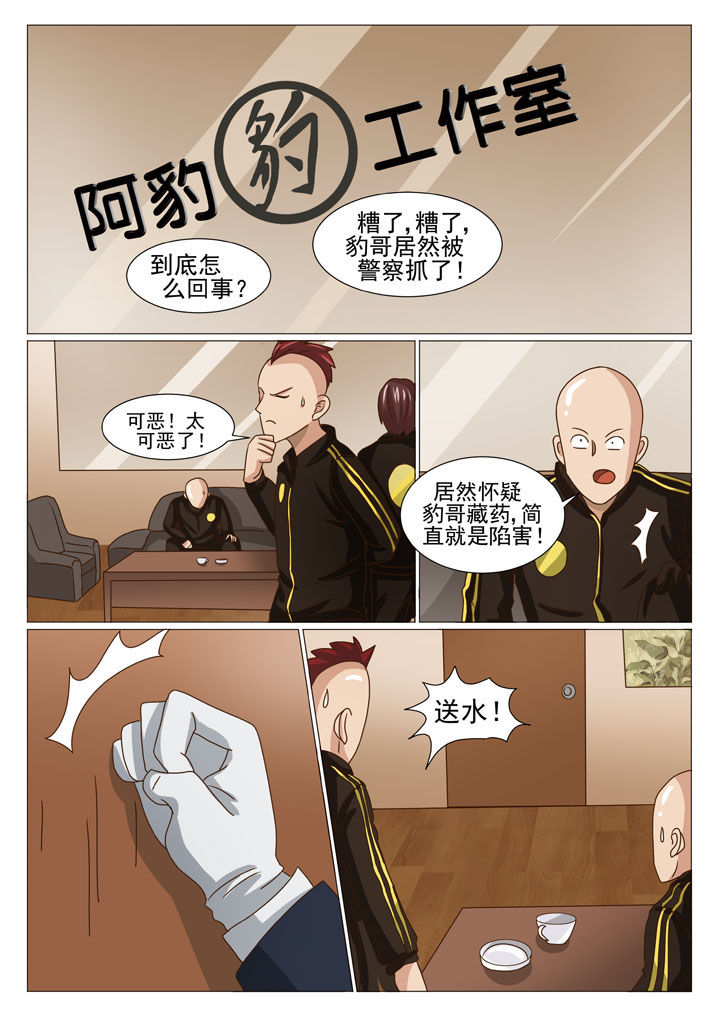 《娱乐之主》漫画最新章节第19章陷阱（二）免费下拉式在线观看章节第【1】张图片