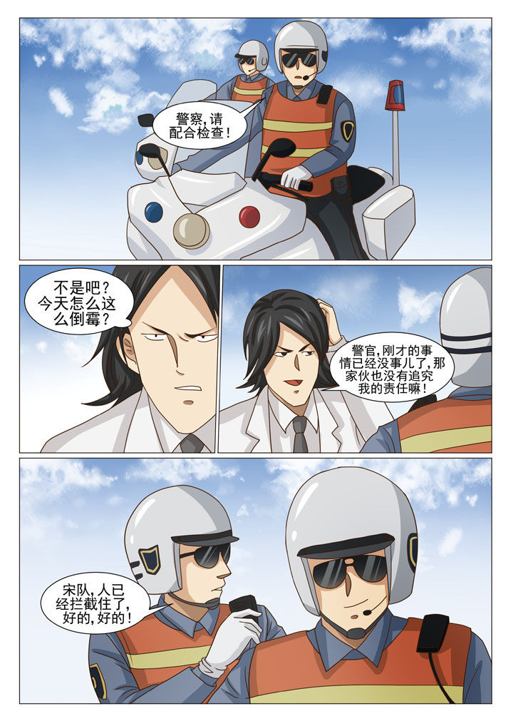 《娱乐之主》漫画最新章节第19章陷阱（二）免费下拉式在线观看章节第【8】张图片