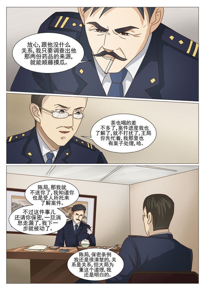 《娱乐之主》漫画最新章节第25章主动出击（一）免费下拉式在线观看章节第【1】张图片