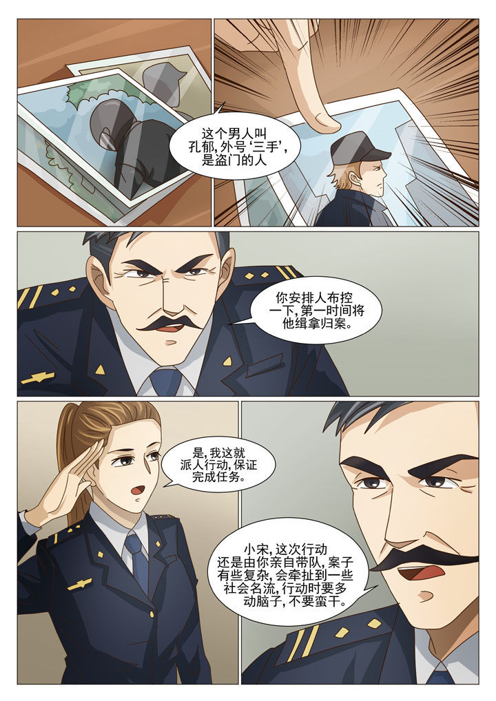 《娱乐之主》漫画最新章节第26章主动出击（二）免费下拉式在线观看章节第【7】张图片