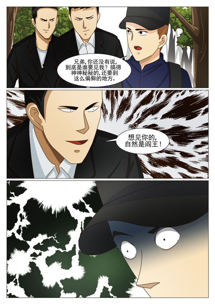 《娱乐之主》漫画最新章节第28章步步紧逼（二）免费下拉式在线观看章节第【6】张图片