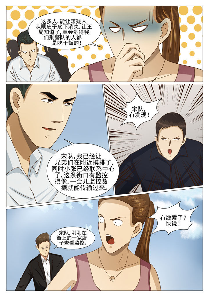 《娱乐之主》漫画最新章节第28章步步紧逼（二）免费下拉式在线观看章节第【8】张图片