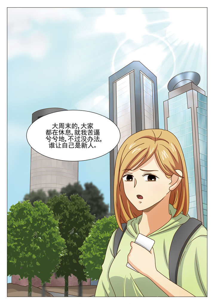 《娱乐之主》漫画最新章节第32章重要的U盘（一）免费下拉式在线观看章节第【8】张图片