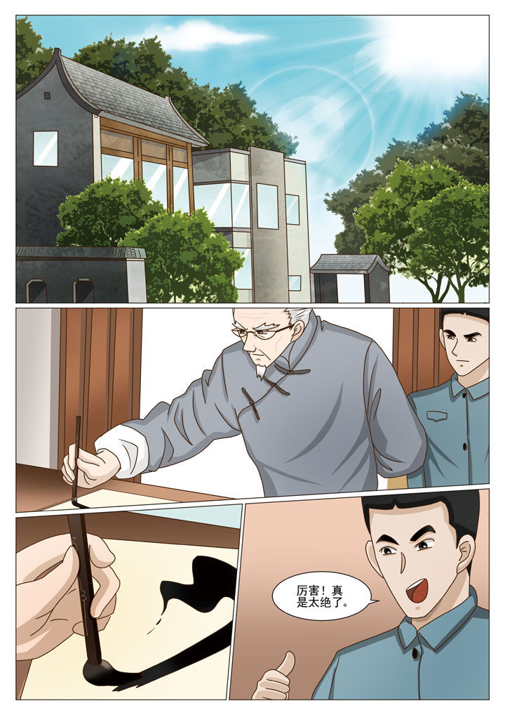 《娱乐之主》漫画最新章节第39章行动失败免费下拉式在线观看章节第【6】张图片