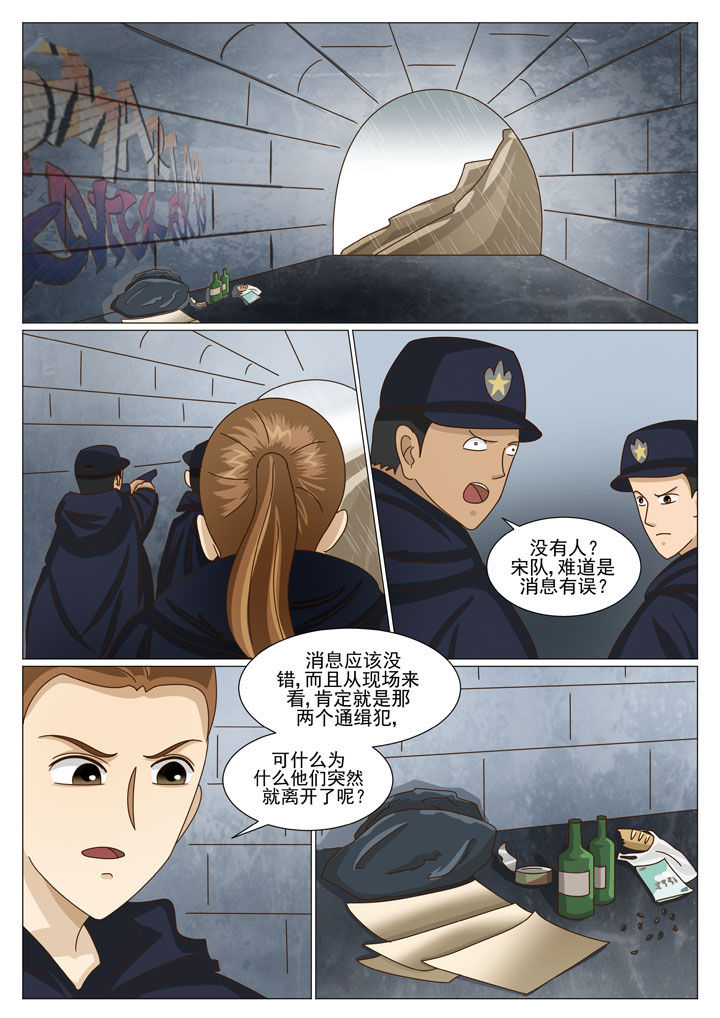 《娱乐之主》漫画最新章节第39章行动失败免费下拉式在线观看章节第【8】张图片