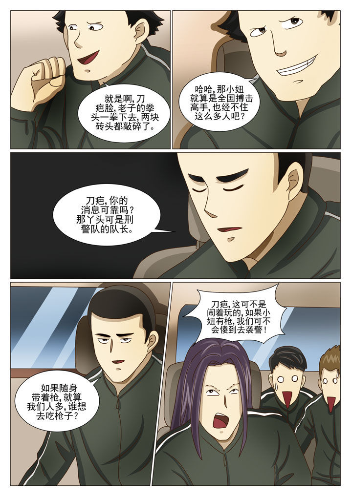 《娱乐之主》漫画最新章节第40章棋子免费下拉式在线观看章节第【2】张图片