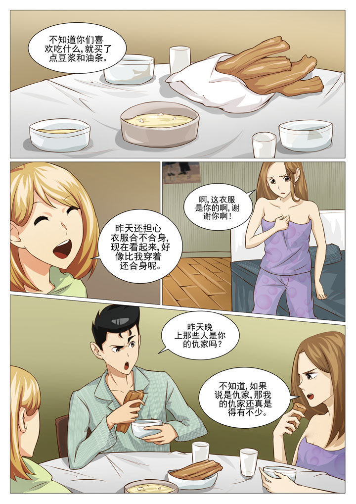 《娱乐之主》漫画最新章节第43章刑警队长免费下拉式在线观看章节第【5】张图片