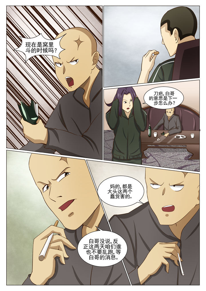 《娱乐之主》漫画最新章节第45章引蛇出洞免费下拉式在线观看章节第【4】张图片