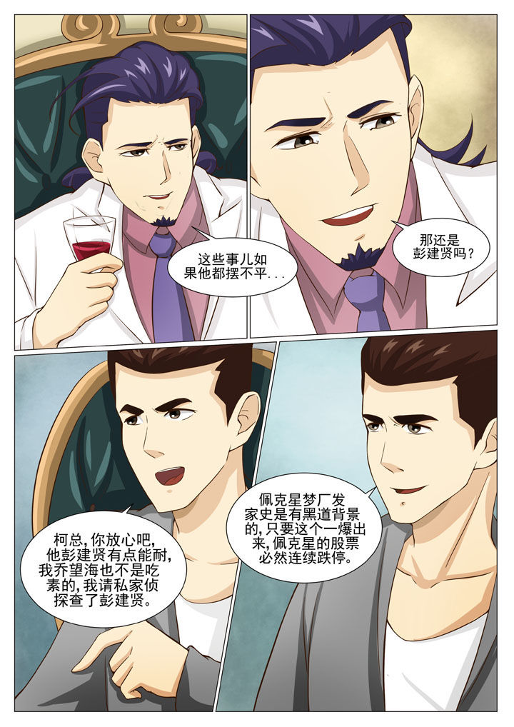 《娱乐之主》漫画最新章节第47章解约之惑（一）免费下拉式在线观看章节第【4】张图片