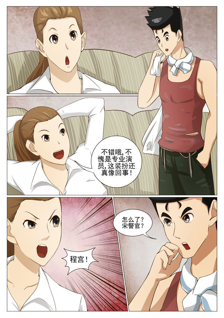 《娱乐之主》漫画最新章节第52章借机亲近（一）免费下拉式在线观看章节第【7】张图片