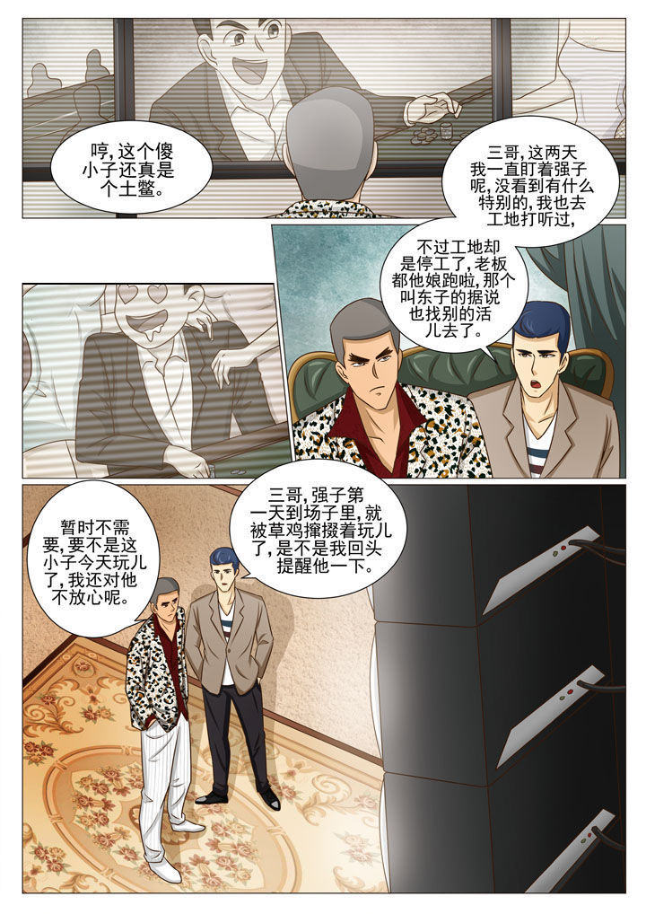 《娱乐之主》漫画最新章节第58章地下场（二）免费下拉式在线观看章节第【6】张图片