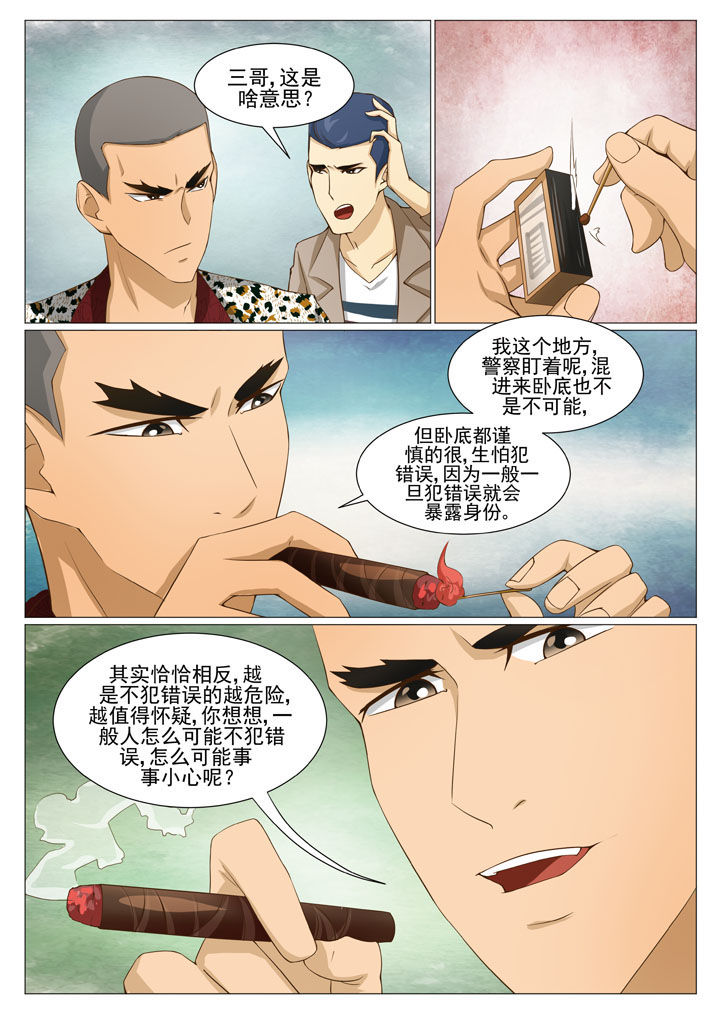 《娱乐之主》漫画最新章节第58章地下场（二）免费下拉式在线观看章节第【5】张图片