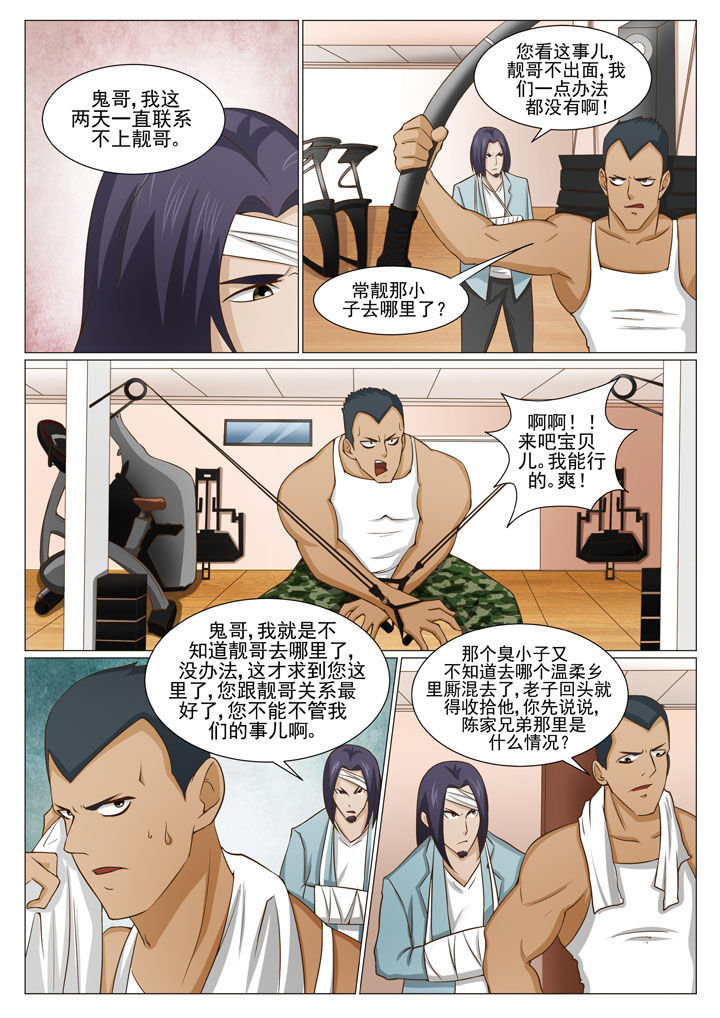 《娱乐之主》漫画最新章节第58章地下场（二）免费下拉式在线观看章节第【4】张图片