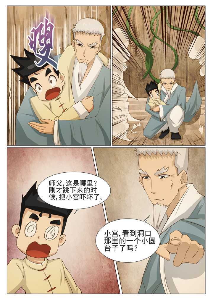 《娱乐之主》漫画最新章节第64章儿时记忆（二）免费下拉式在线观看章节第【6】张图片