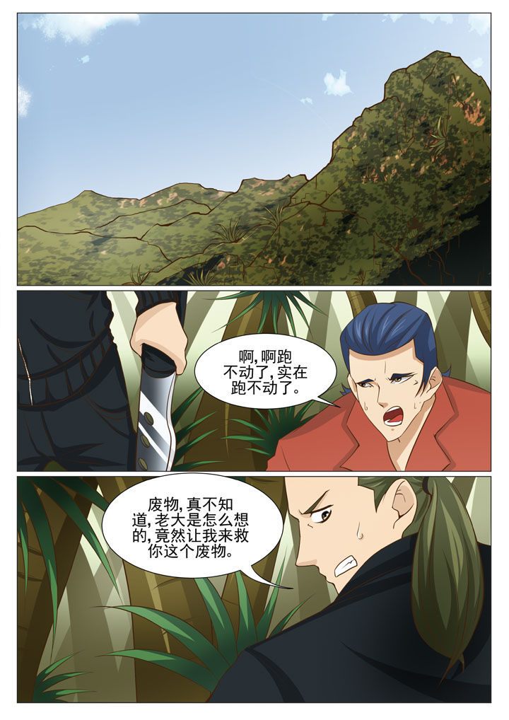 《娱乐之主》漫画最新章节第66章靓哥越狱了（一）免费下拉式在线观看章节第【4】张图片