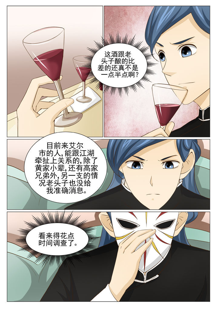 《娱乐之主》漫画最新章节第66章靓哥越狱了（一）免费下拉式在线观看章节第【6】张图片