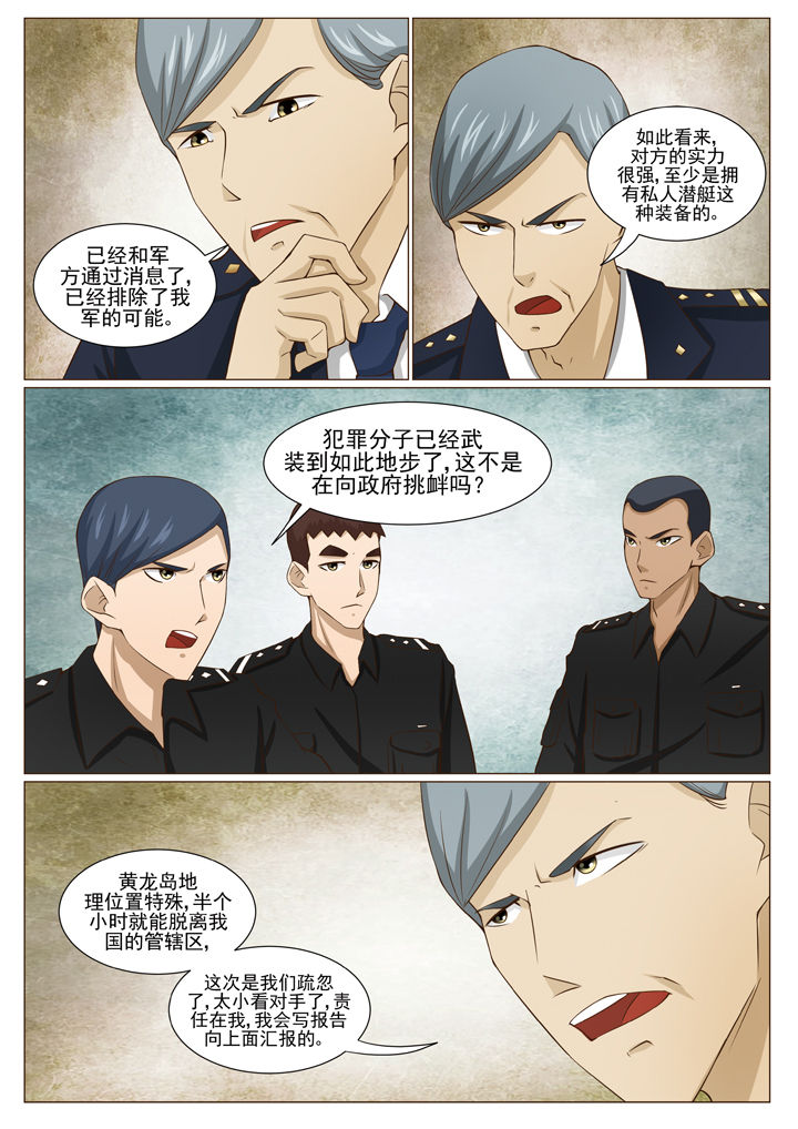 《娱乐之主》漫画最新章节第72章免费下拉式在线观看章节第【6】张图片